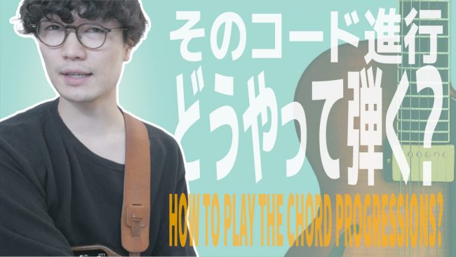 永井義朗,ギター教室,武蔵小杉,,youtube,ギター
