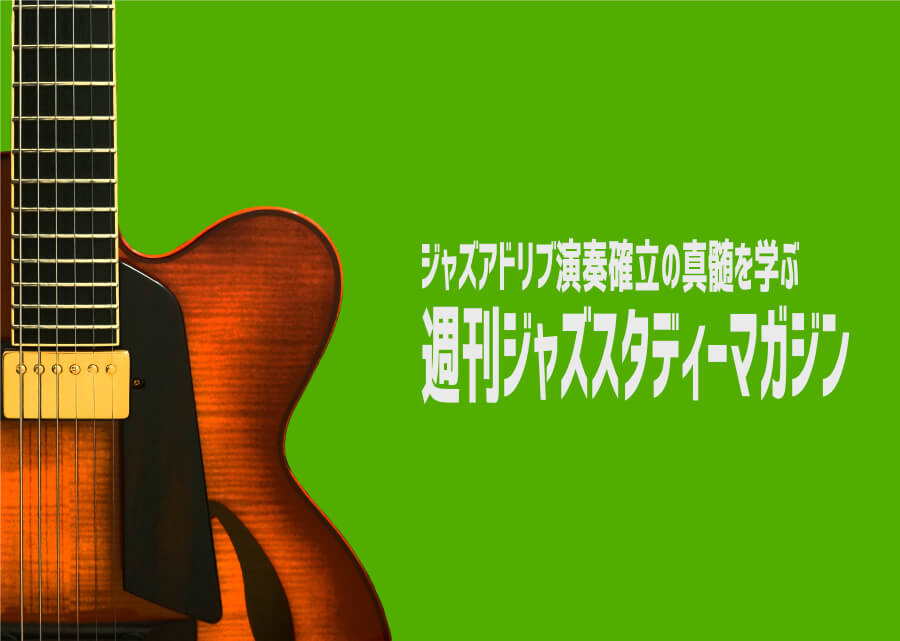 永井義朗,ギター,ギター教室,レッスン,ジャズギター