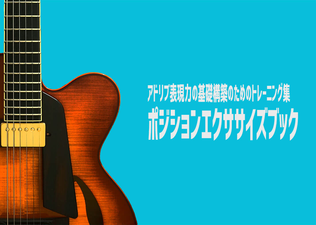 永井義朗,ギター教室,武蔵小杉