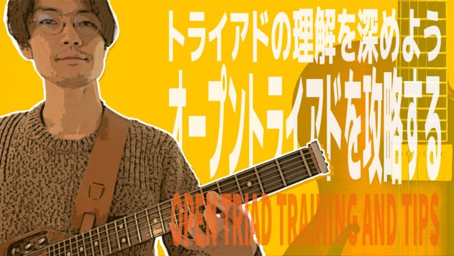永井義朗,ギターレッスン,Youtube,武蔵小杉,ジャズ